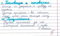 Educational project in the Russian language Example of a project in the Russian language